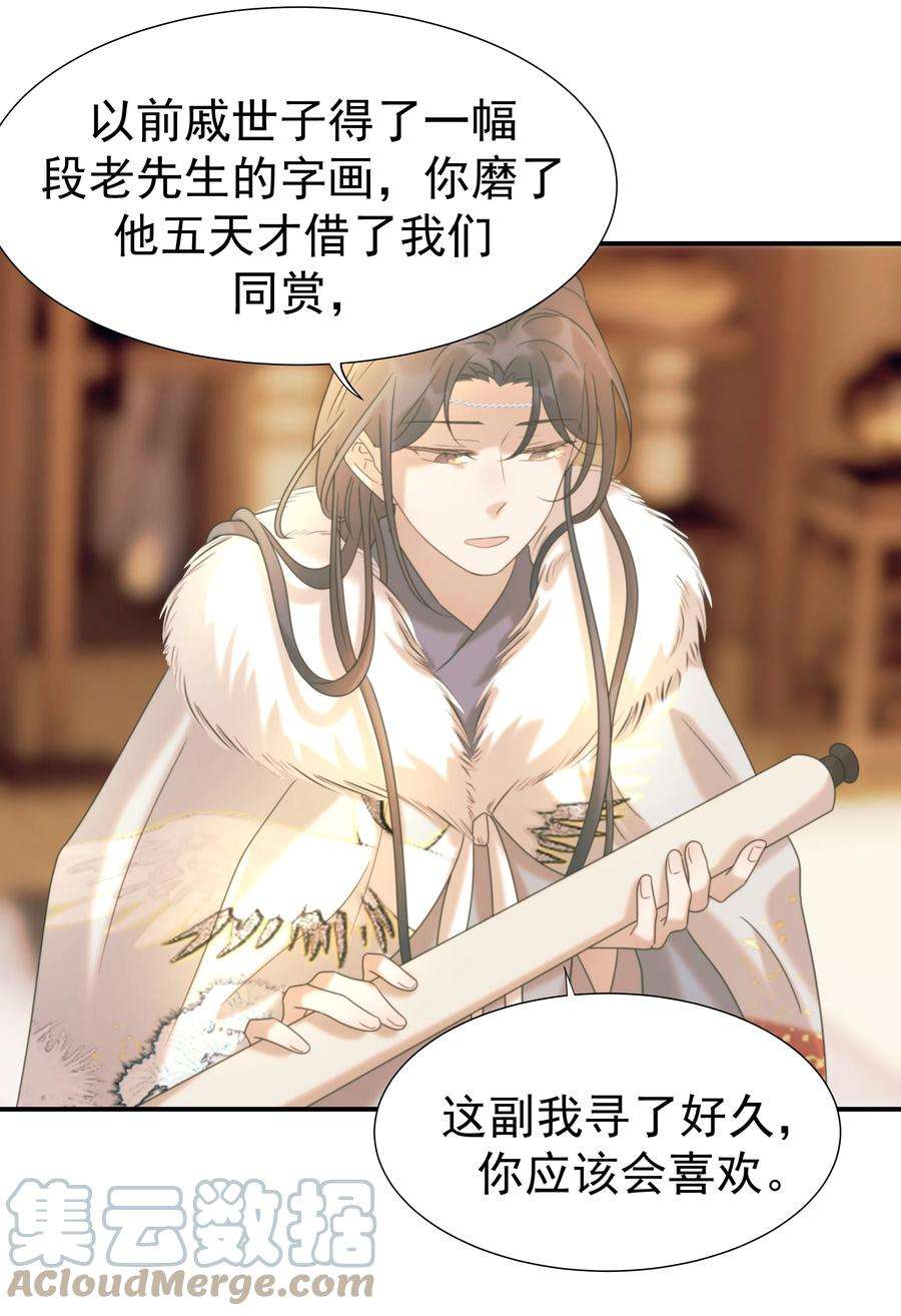 好像拿错了女主剧本057 试探