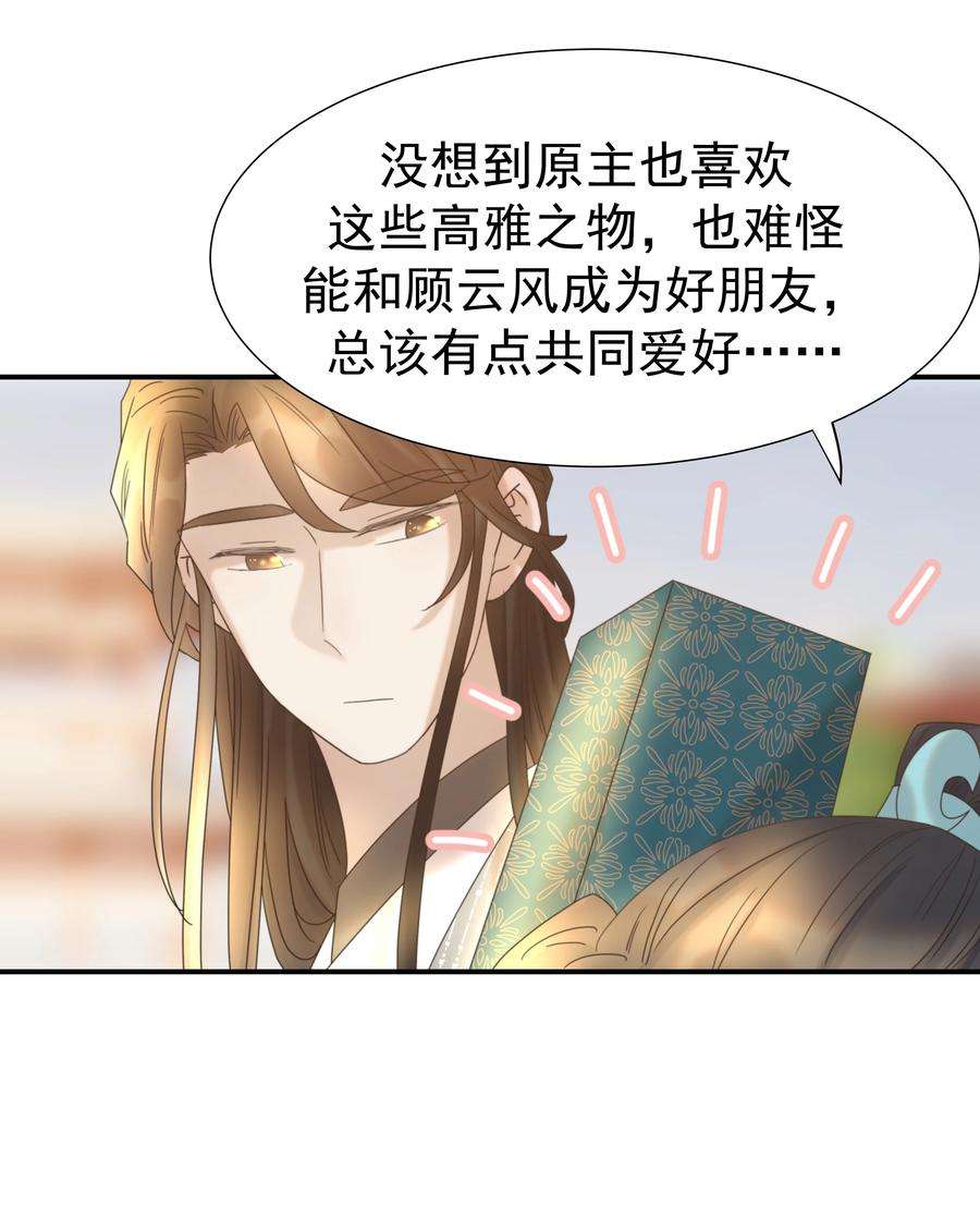 好像拿错了女主剧本057 试探