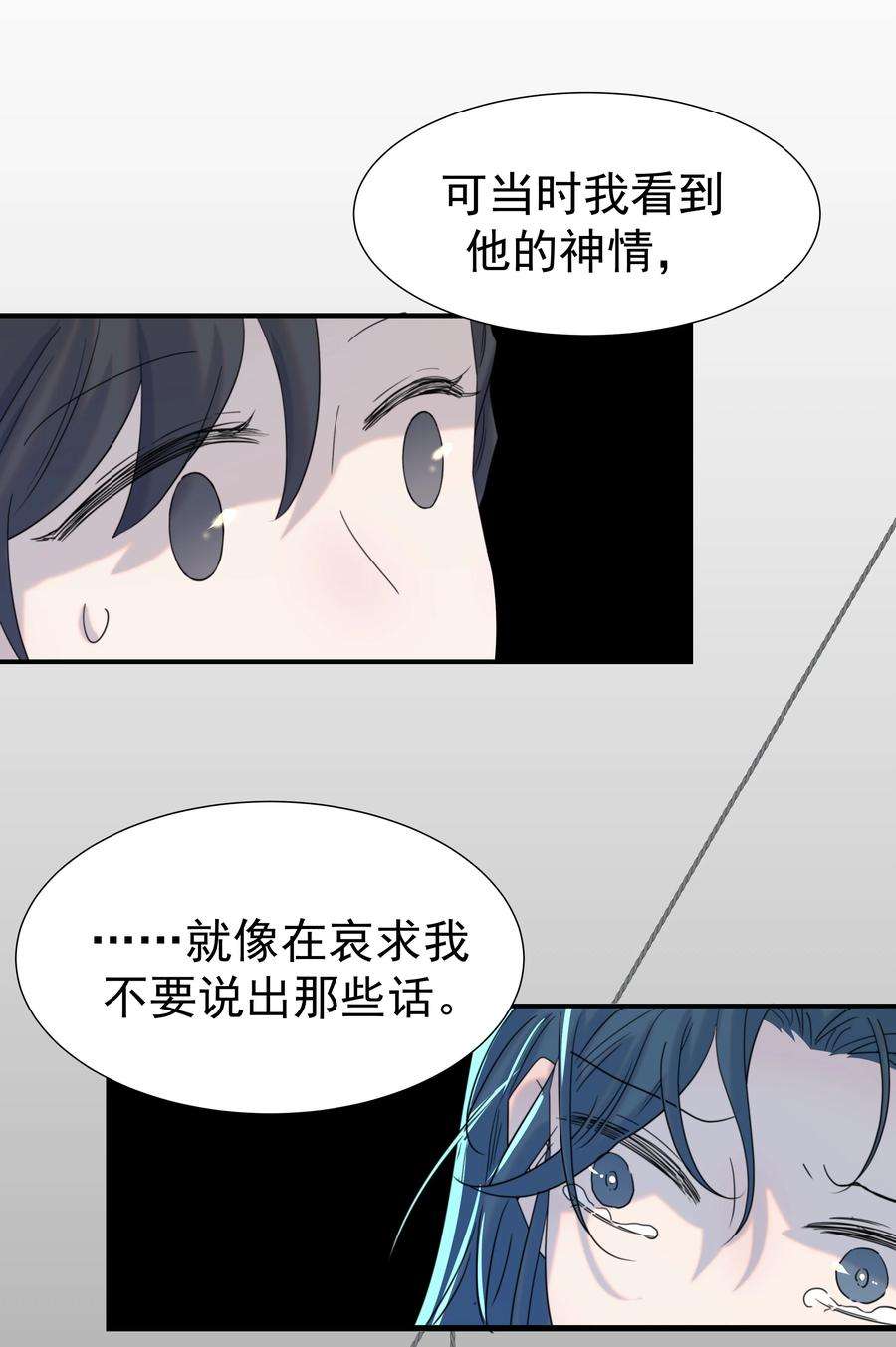 好像拿错了女主剧本057 试探