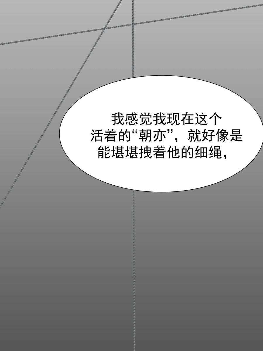 好像拿错了女主剧本057 试探