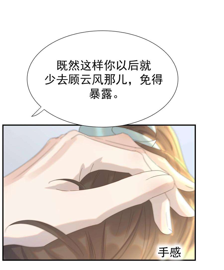 好像拿错了女主剧本057 试探