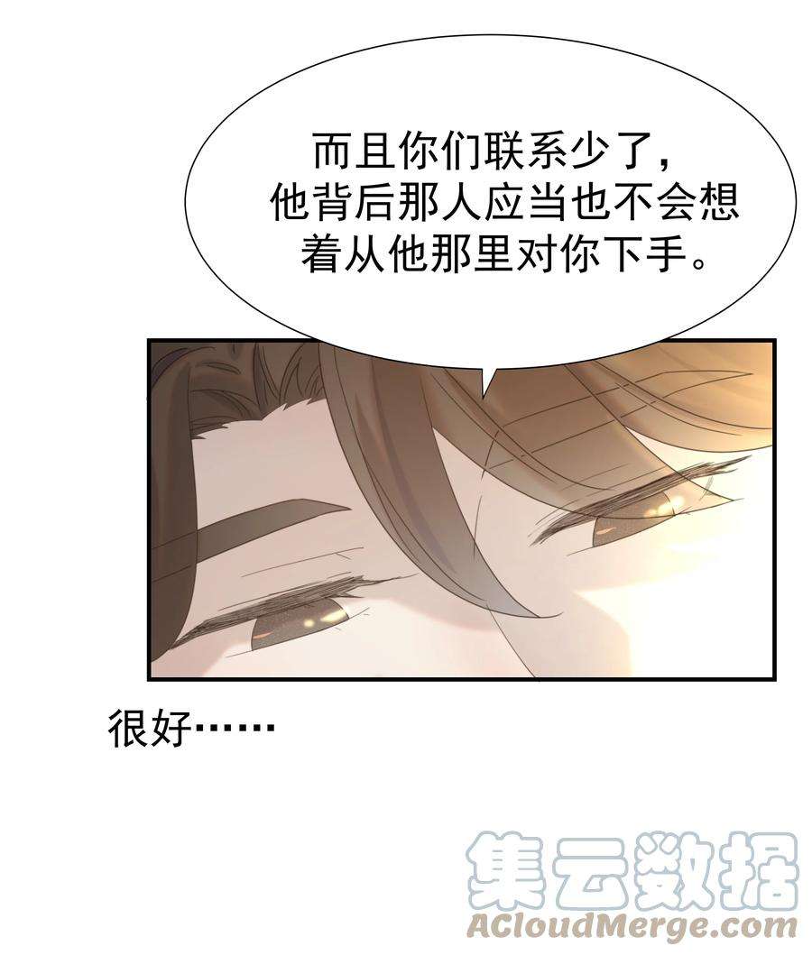 好像拿错了女主剧本057 试探