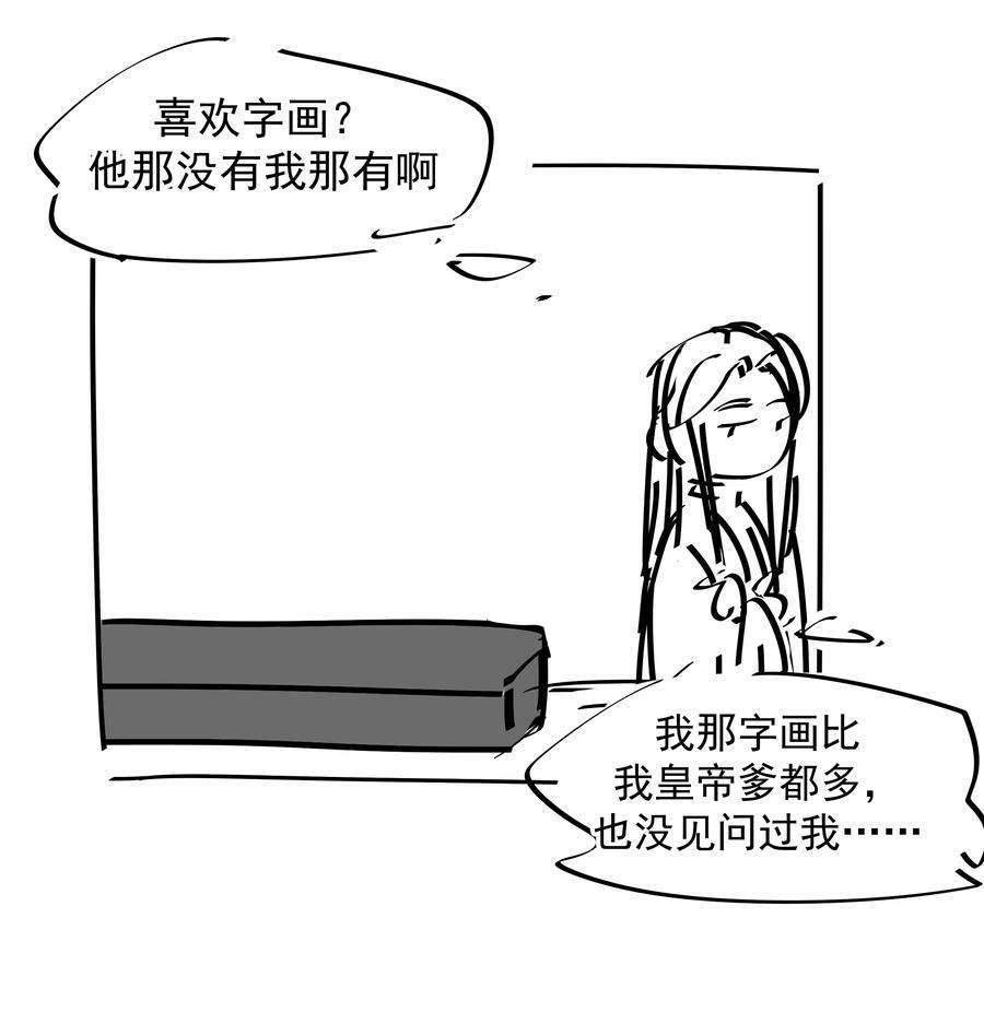 好像拿错了女主剧本057 试探