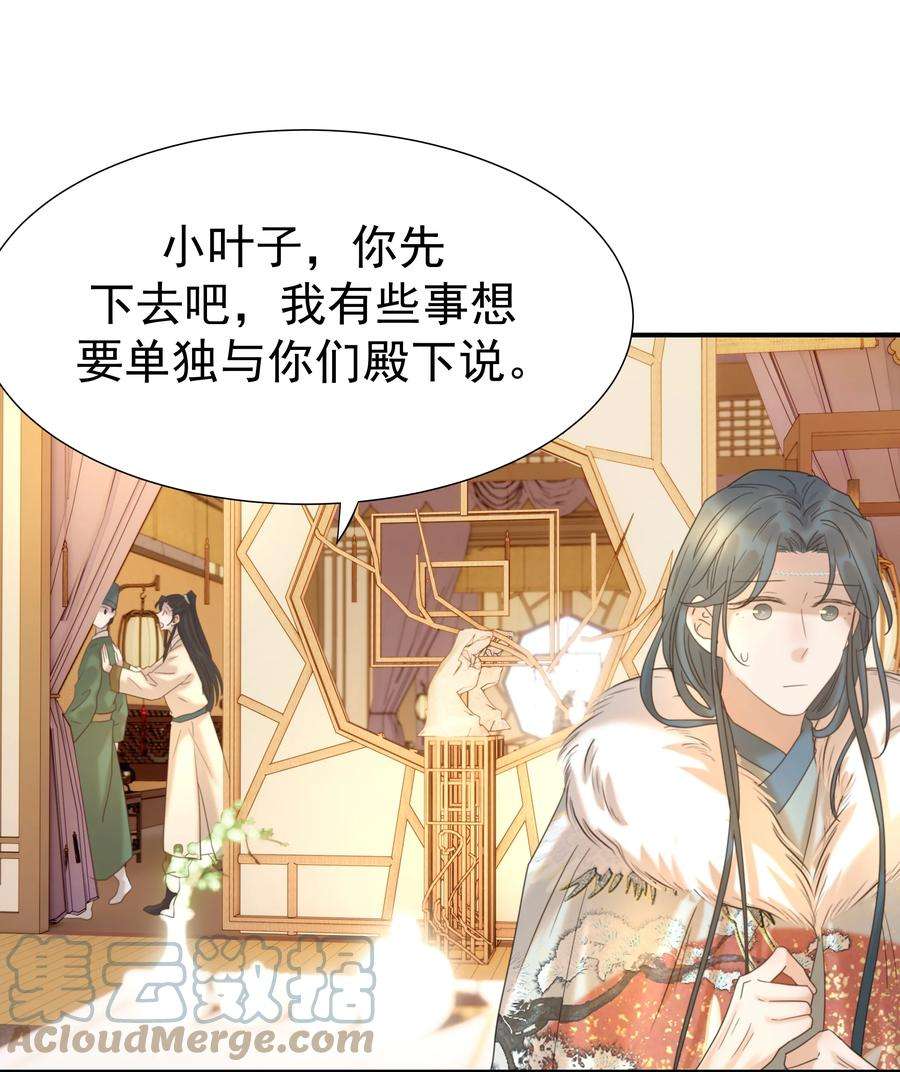 好像拿错了女主剧本057 试探