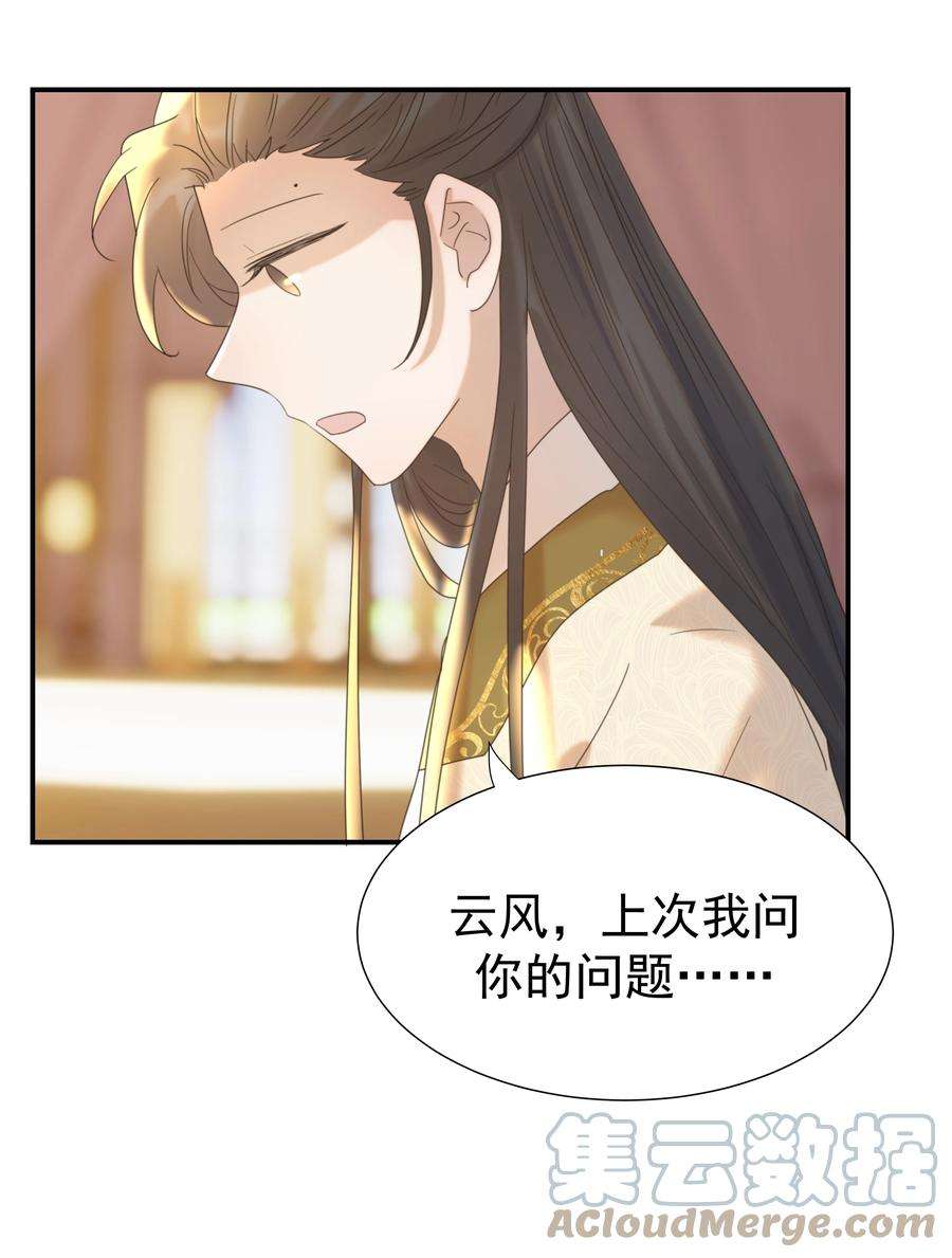 好像拿错了女主剧本057 试探