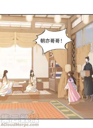 好像拿错了女主剧本058 永远的朝亦哥哥