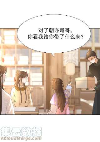 好像拿错了女主剧本058 永远的朝亦哥哥