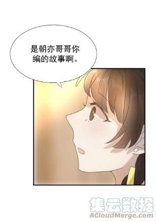 好像拿错了女主剧本058 永远的朝亦哥哥