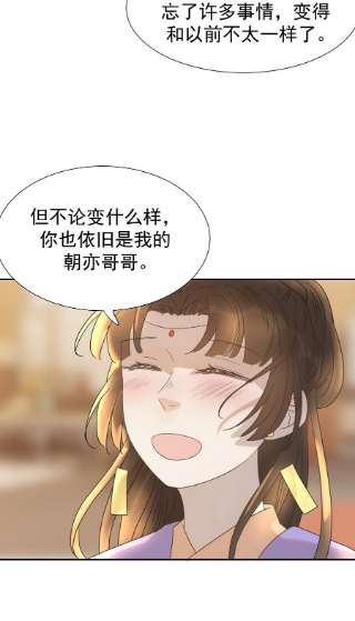 好像拿错了女主剧本058 永远的朝亦哥哥