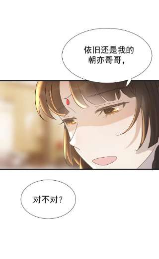 好像拿错了女主剧本058 永远的朝亦哥哥