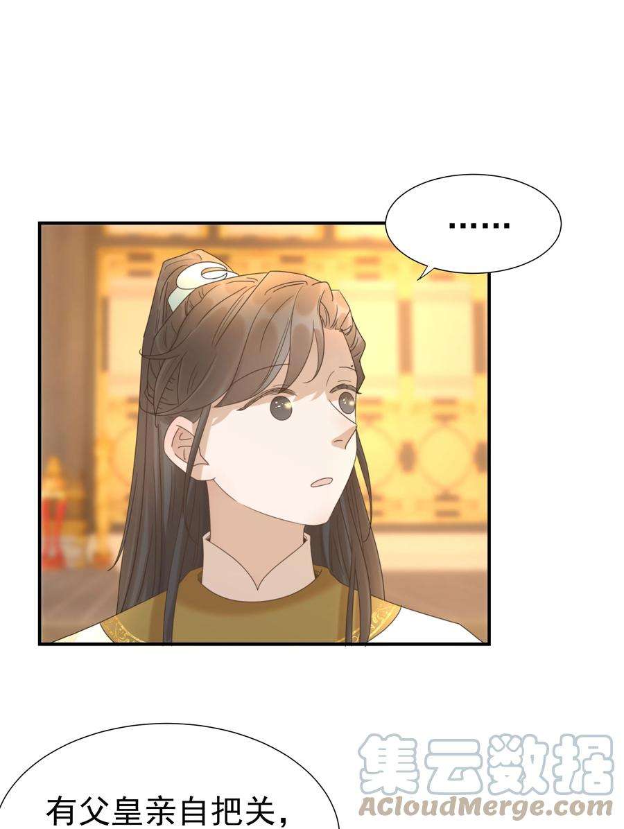 好像拿错了女主剧本059 吵闹的心跳