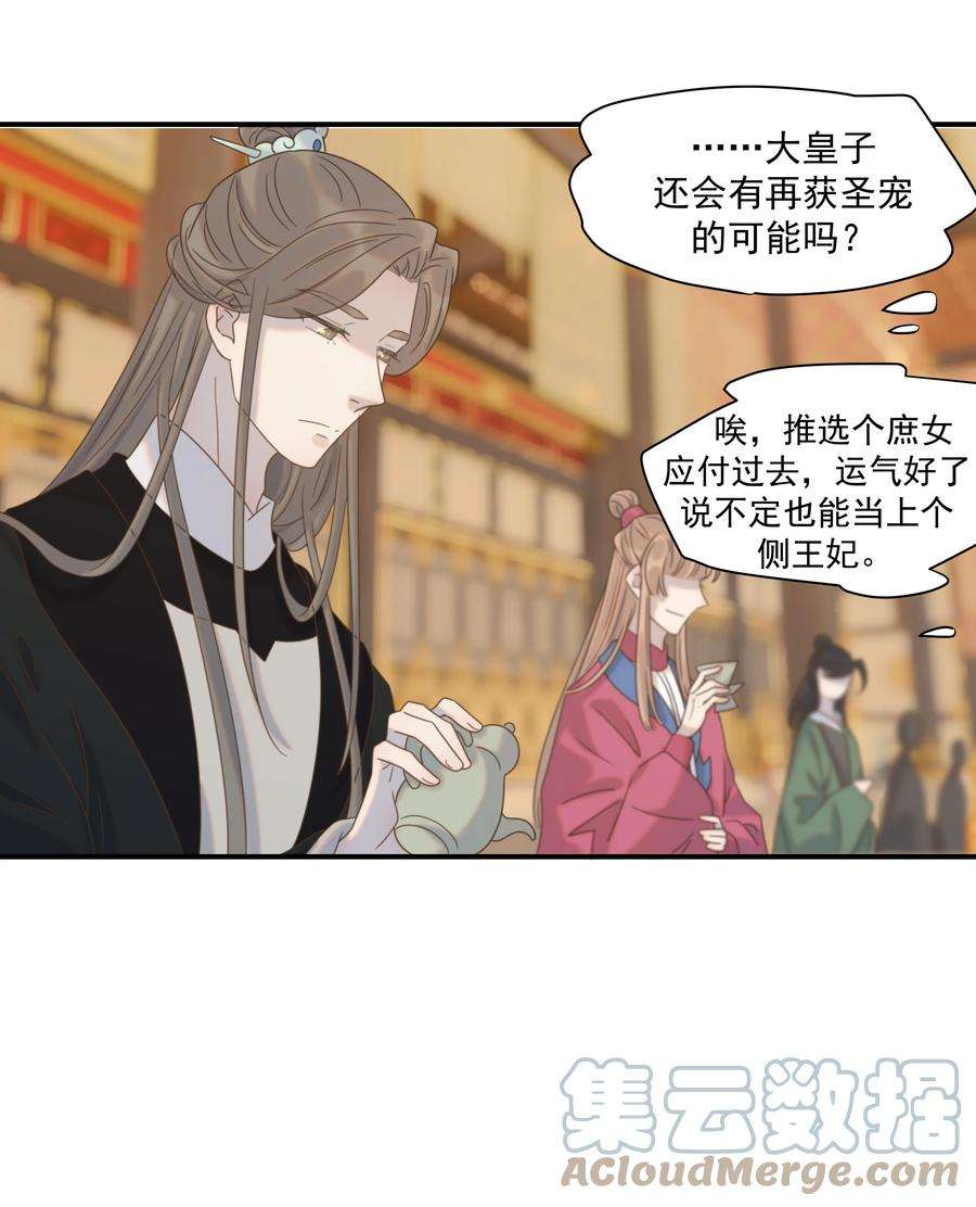 好像拿错了女主剧本059 吵闹的心跳