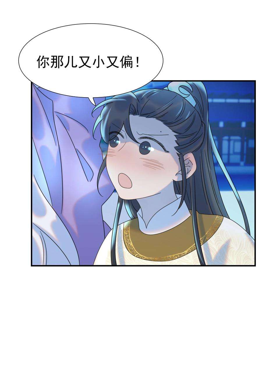 好像拿错了女主剧本059 吵闹的心跳