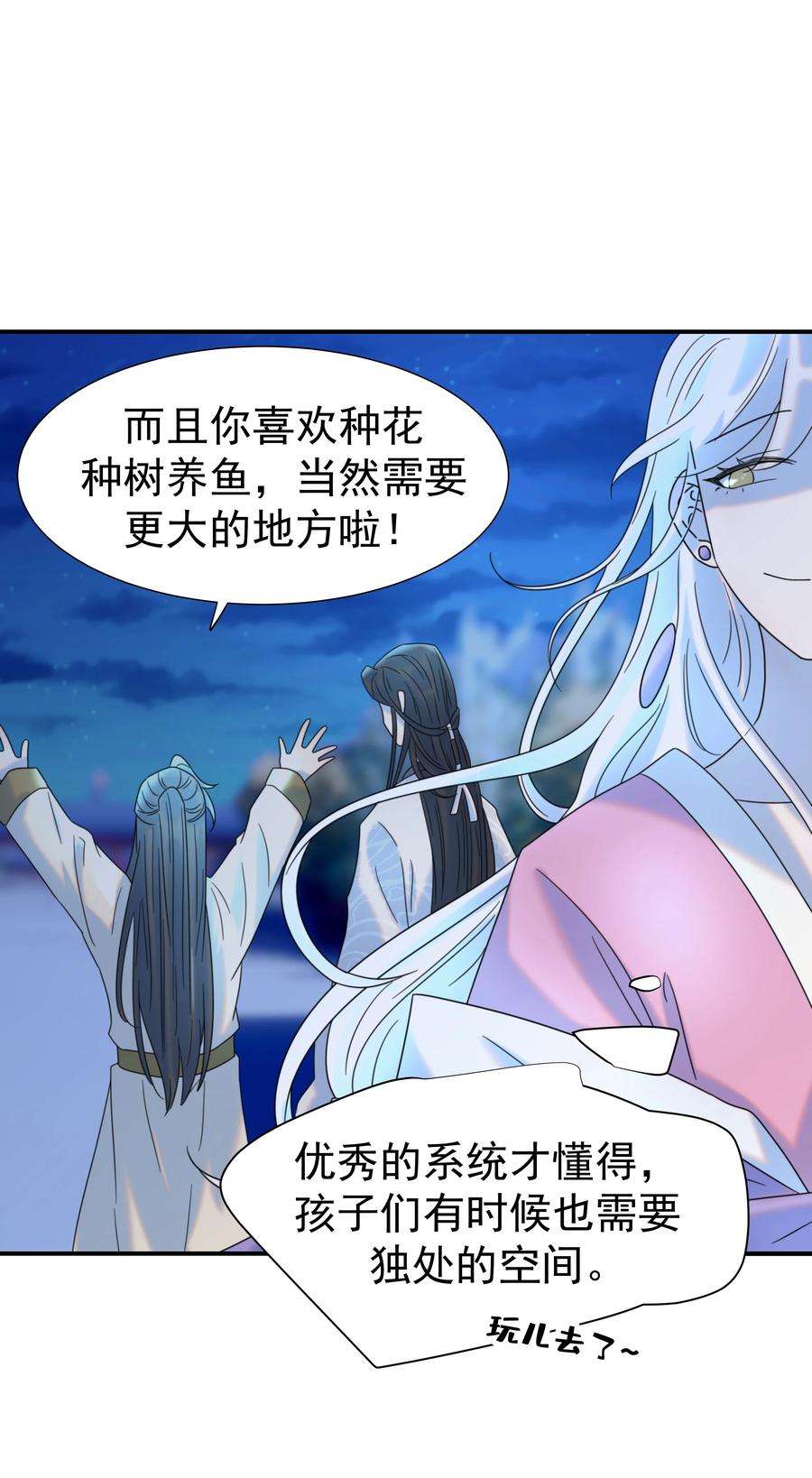 好像拿错了女主剧本059 吵闹的心跳