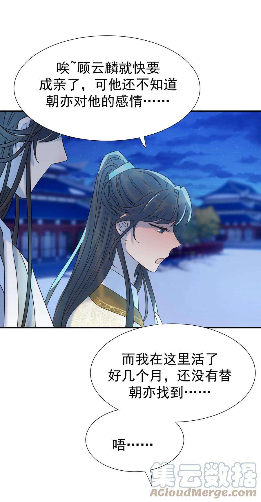 好像拿错了女主剧本059 吵闹的心跳