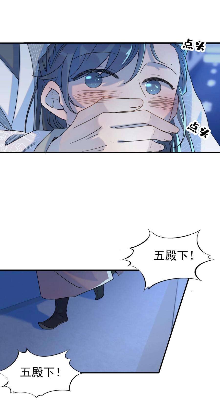 好像拿错了女主剧本059 吵闹的心跳