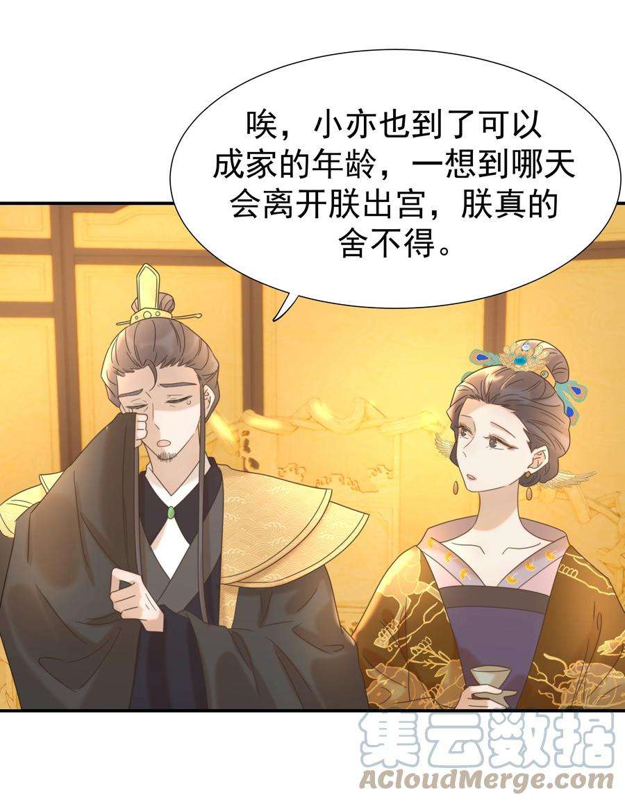 好像拿错了女主剧本059 吵闹的心跳