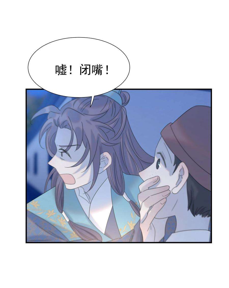 好像拿错了女主剧本059 吵闹的心跳