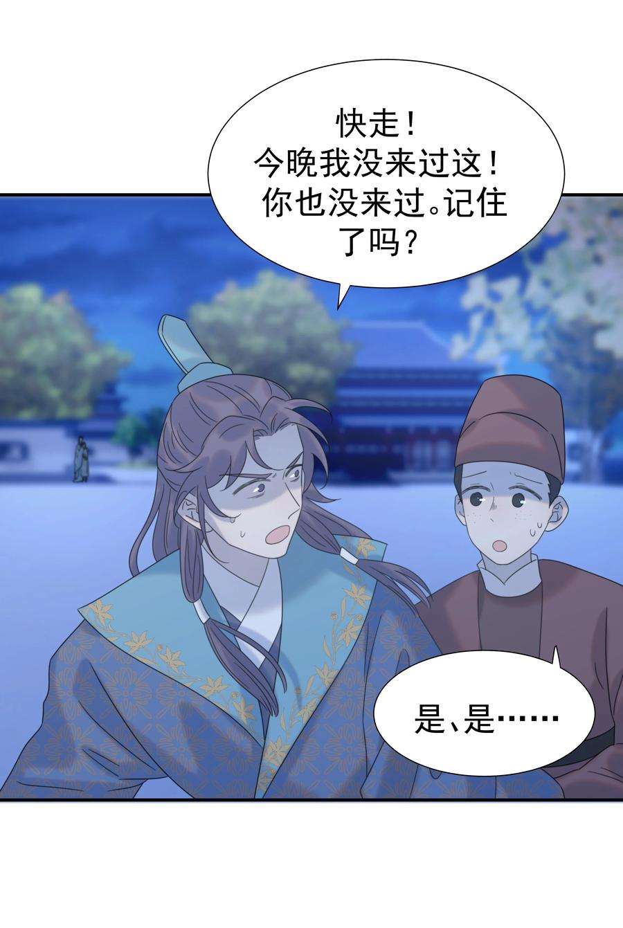 好像拿错了女主剧本059 吵闹的心跳