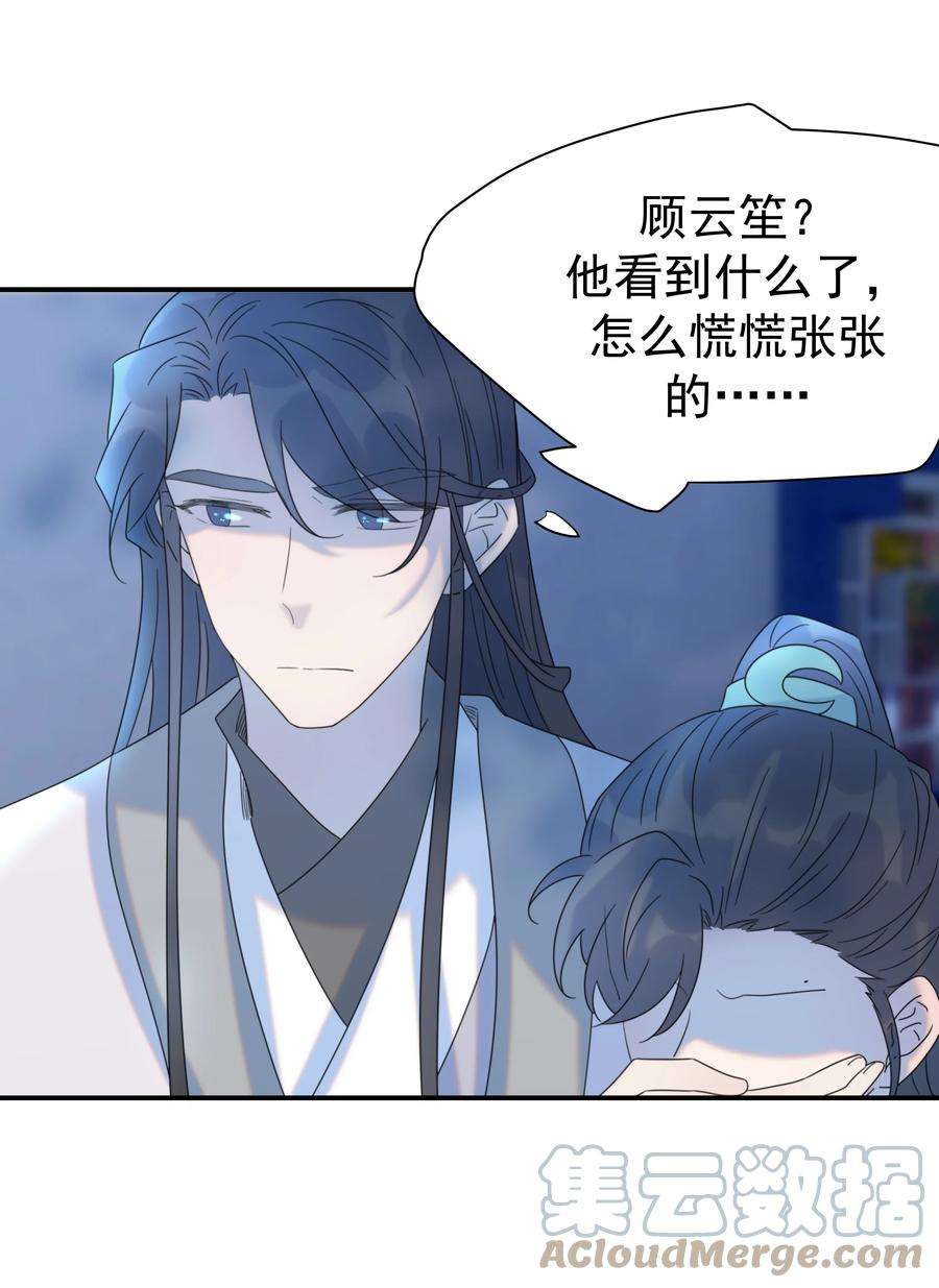 好像拿错了女主剧本059 吵闹的心跳
