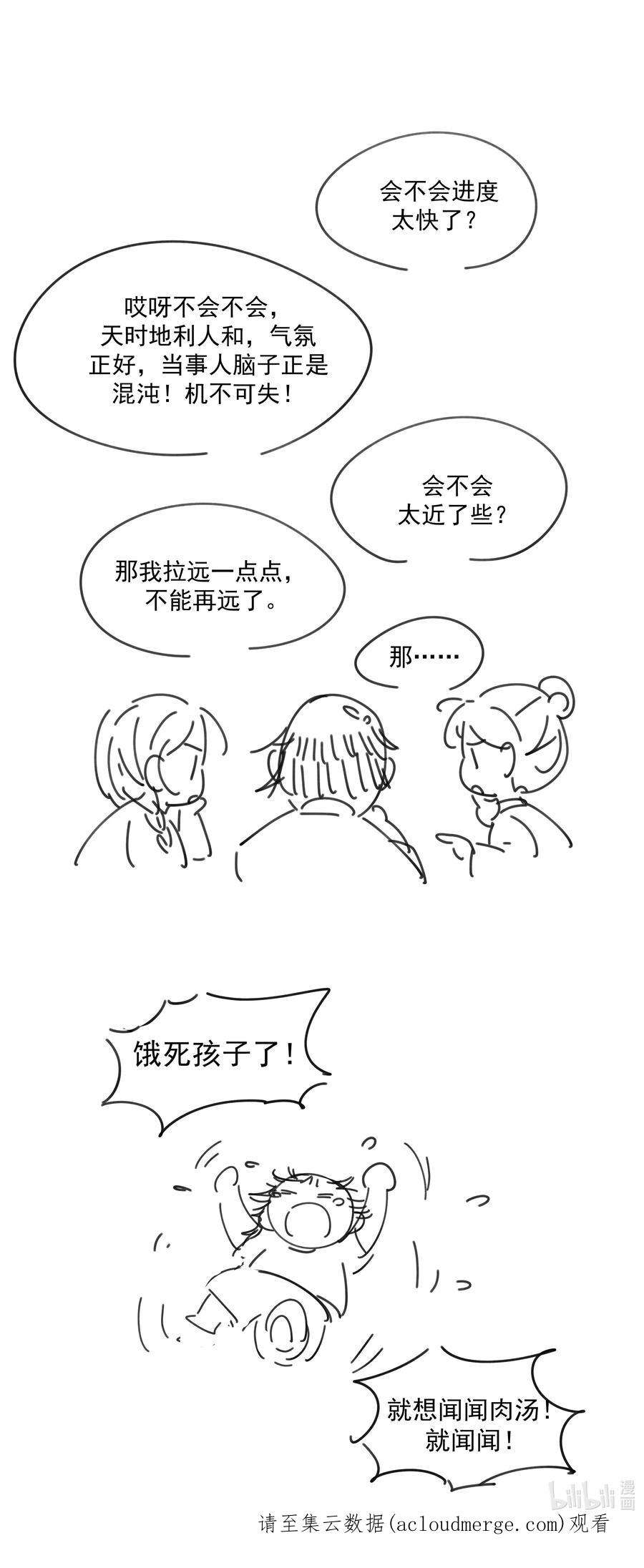 好像拿错了女主剧本059 吵闹的心跳