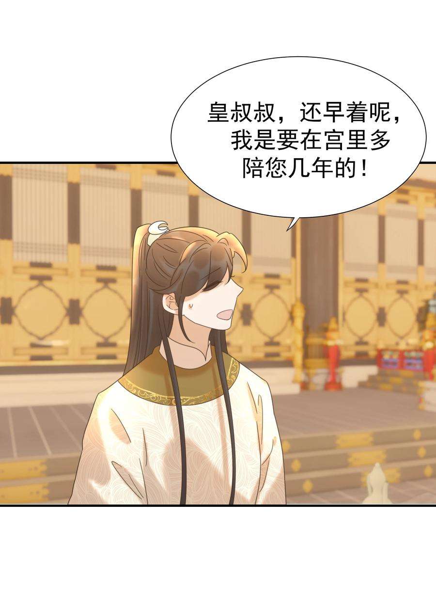 好像拿错了女主剧本059 吵闹的心跳
