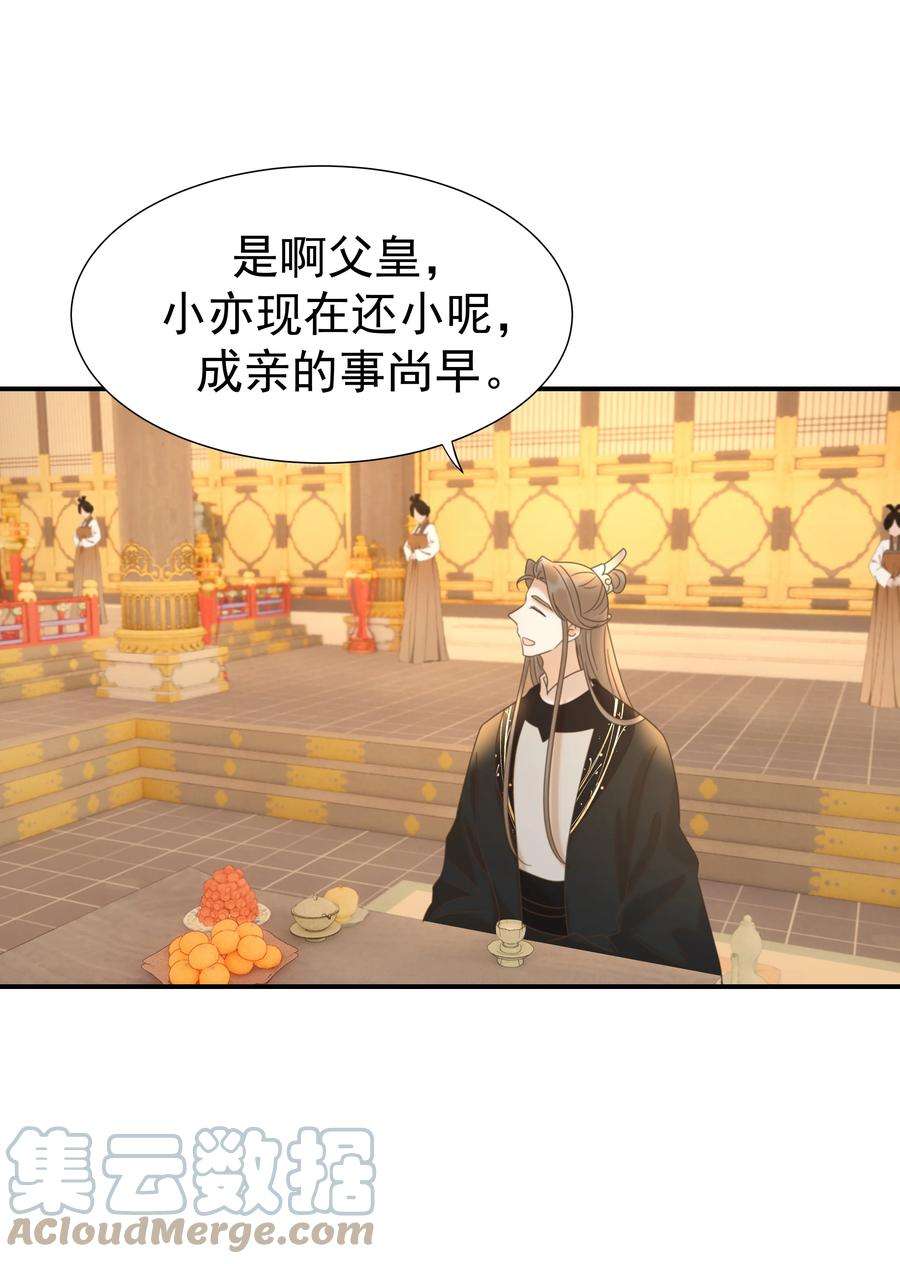 好像拿错了女主剧本059 吵闹的心跳