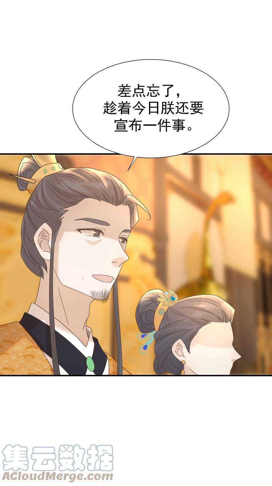 好像拿错了女主剧本059 吵闹的心跳