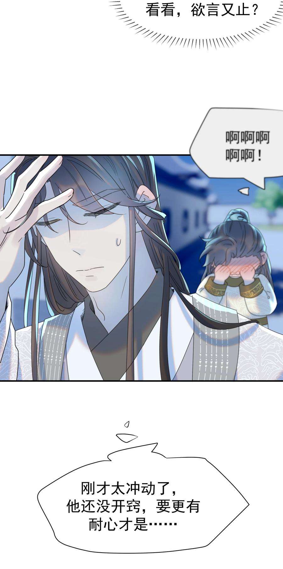 好像拿错了女主剧本060 捕猎计划