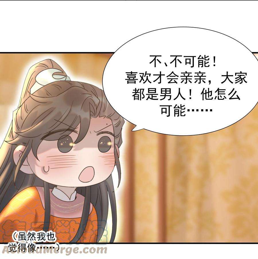 好像拿错了女主剧本060 捕猎计划