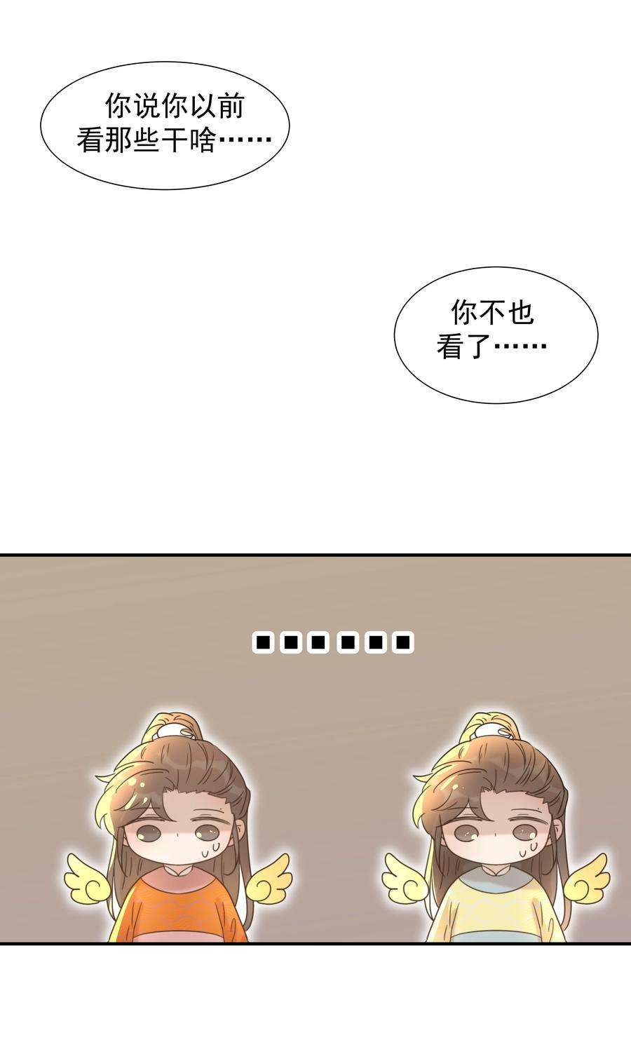 好像拿错了女主剧本060 捕猎计划