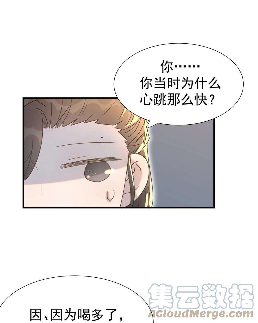好像拿错了女主剧本060 捕猎计划