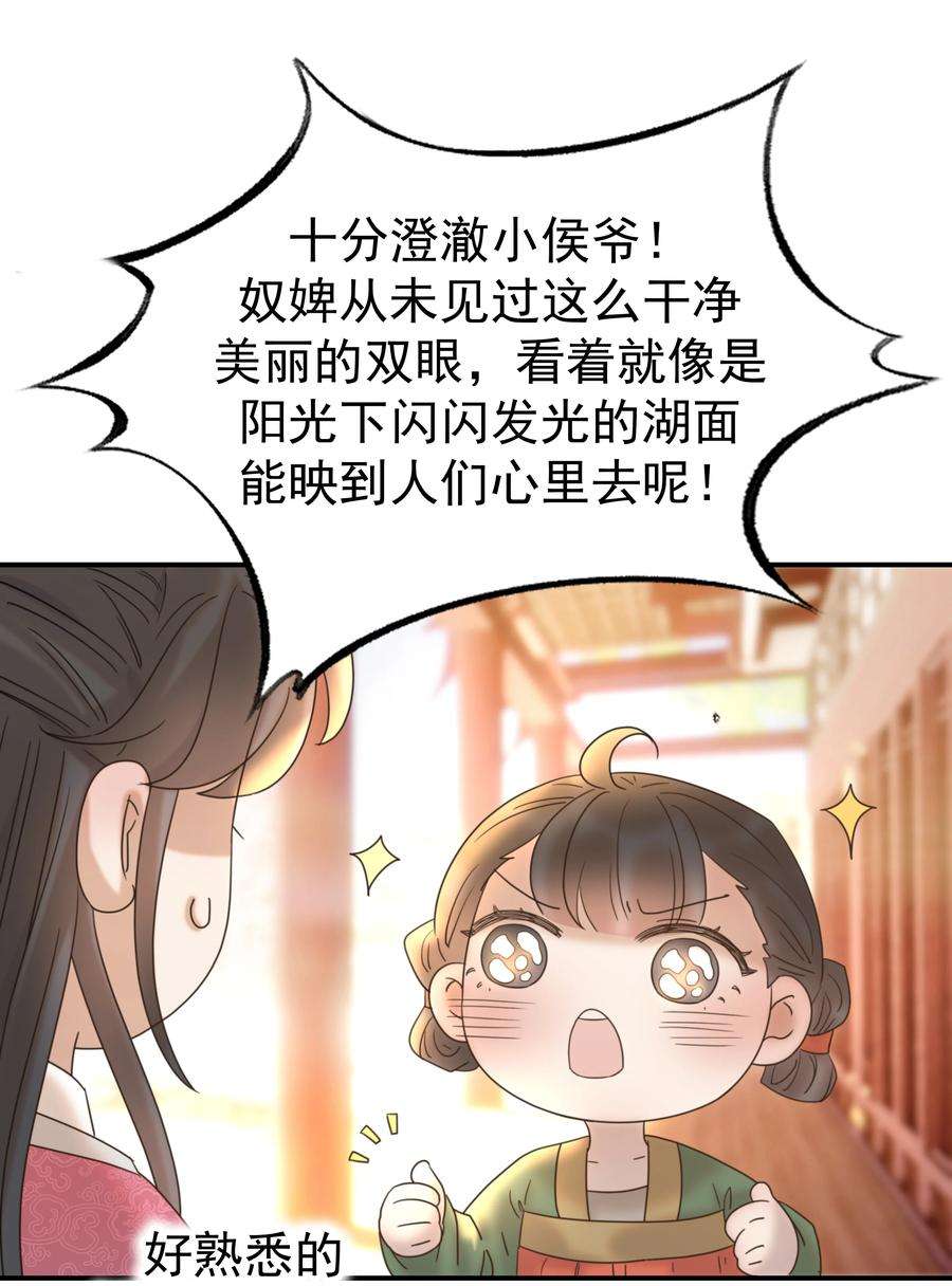 好像拿错了女主剧本060 捕猎计划