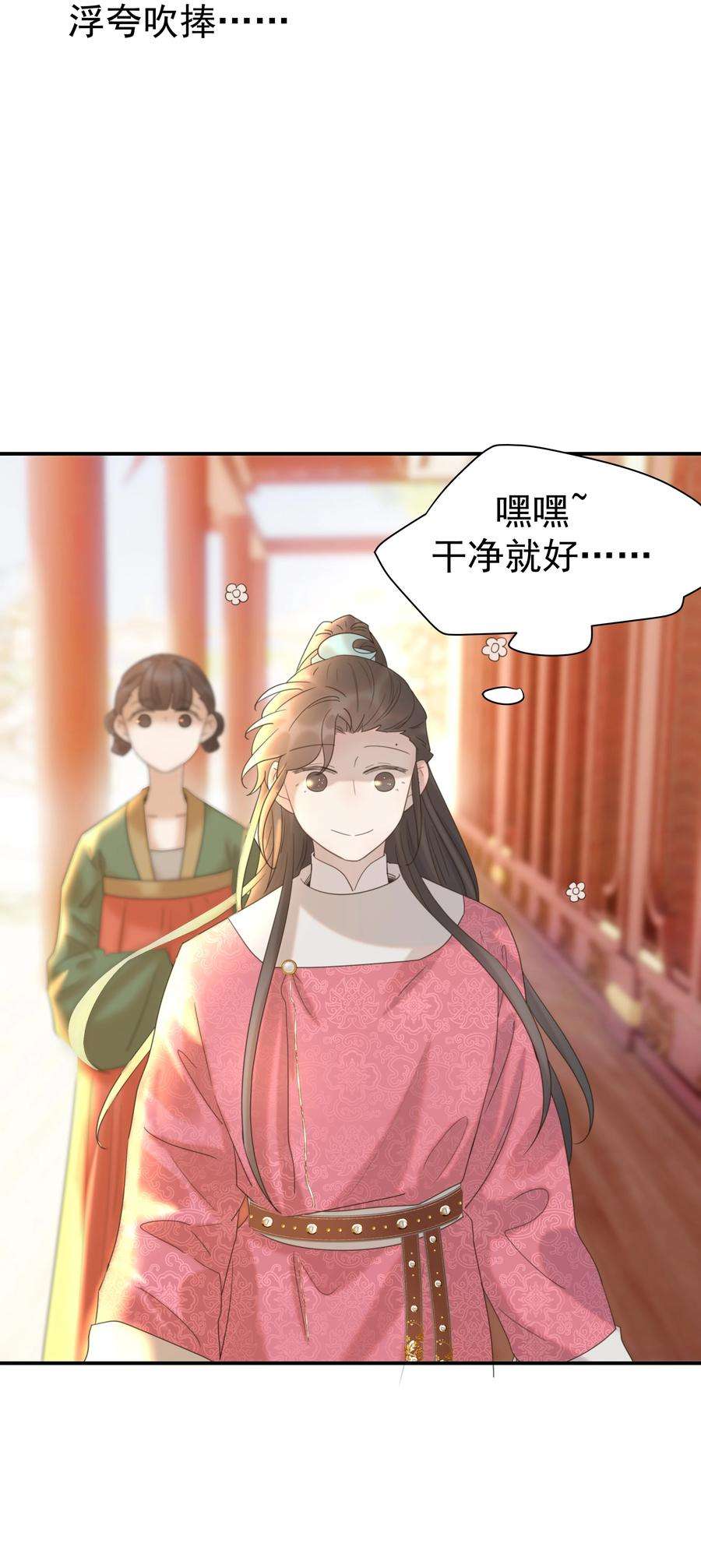 好像拿错了女主剧本060 捕猎计划