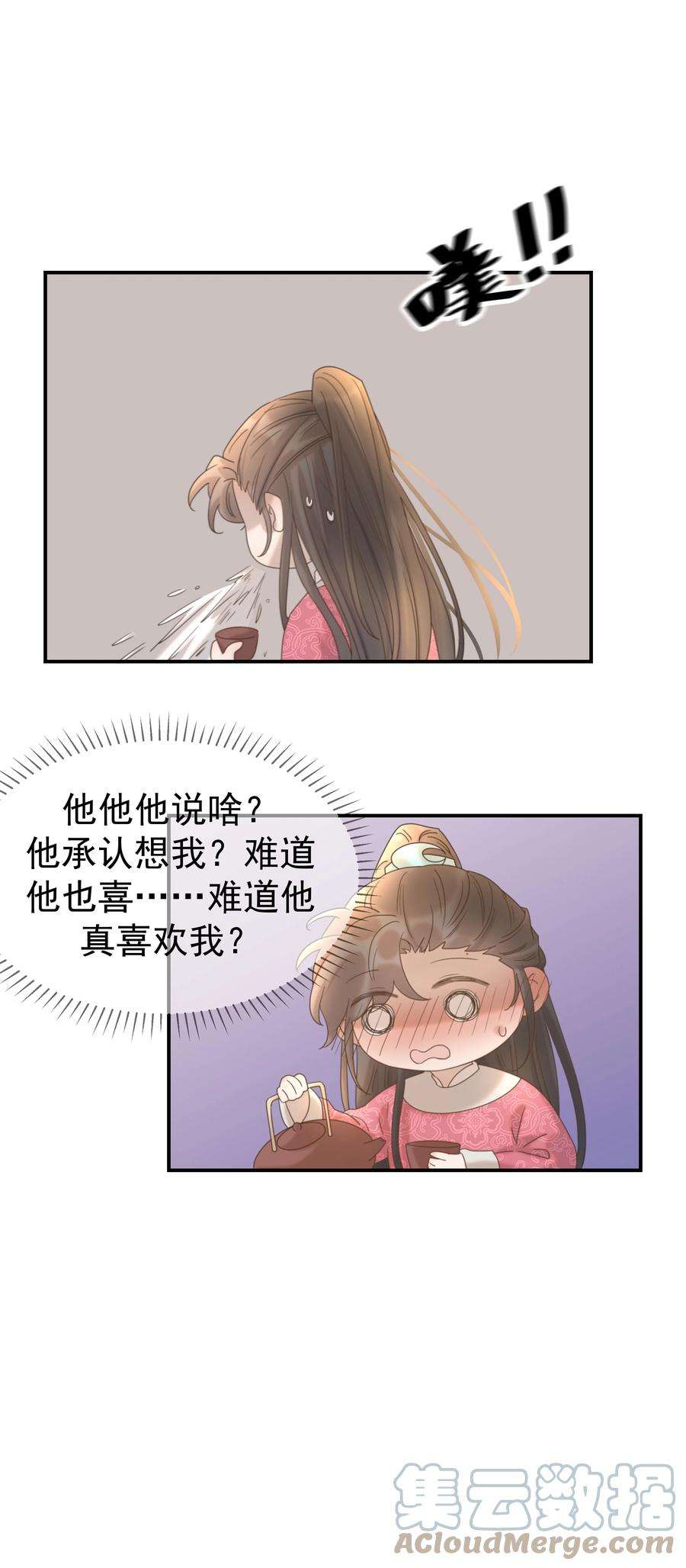 好像拿错了女主剧本060 捕猎计划