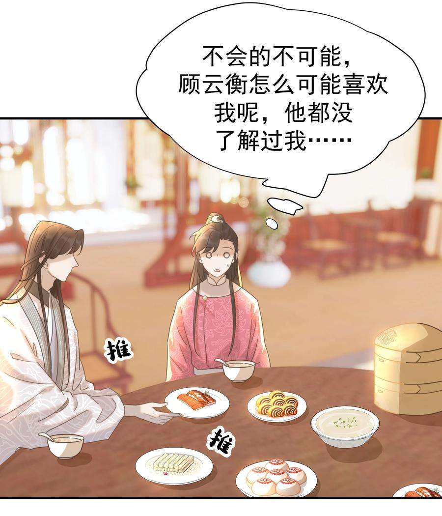 好像拿错了女主剧本060 捕猎计划