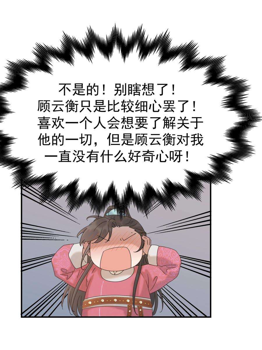 好像拿错了女主剧本060 捕猎计划