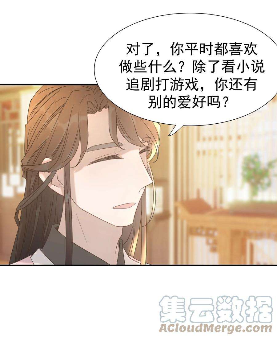 好像拿错了女主剧本060 捕猎计划