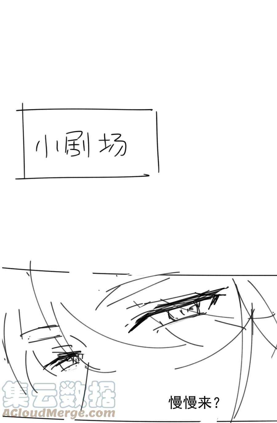 好像拿错了女主剧本060 捕猎计划