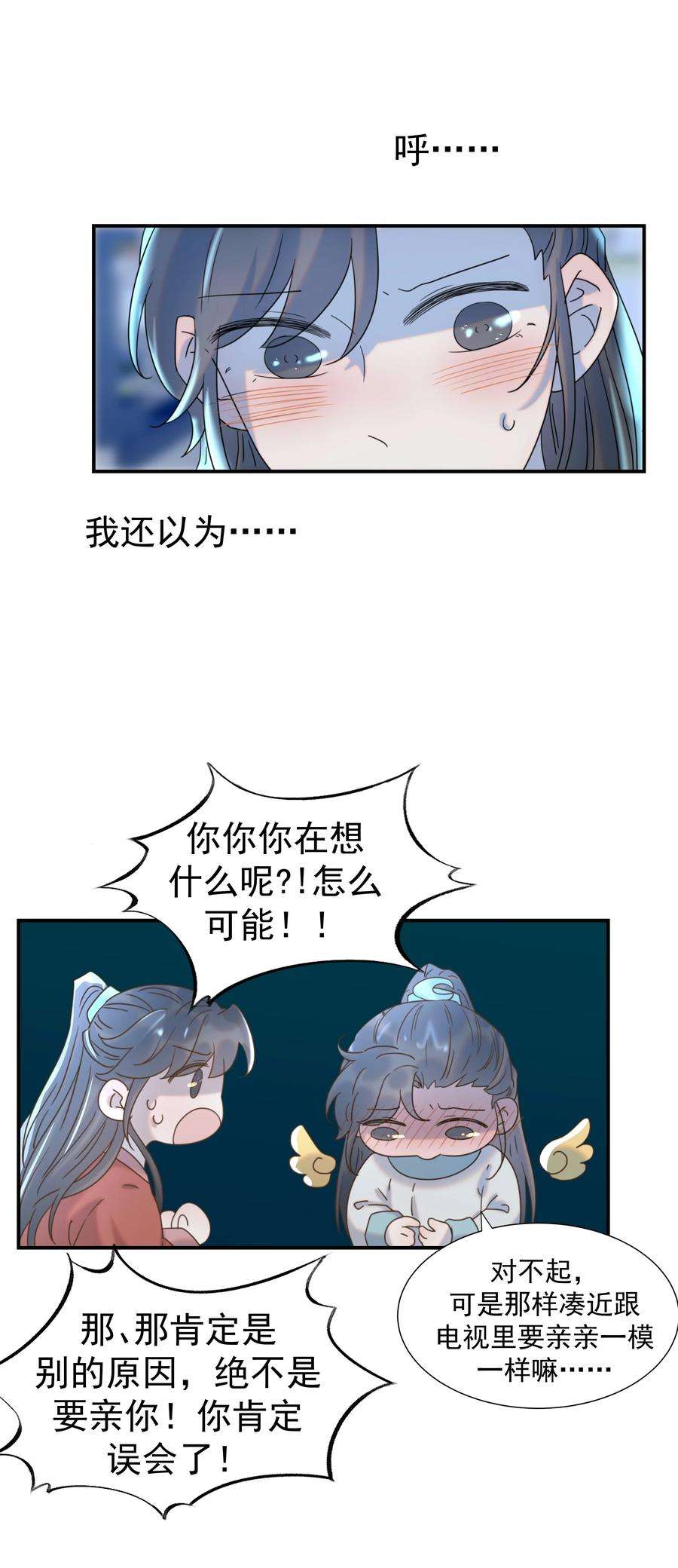 好像拿错了女主剧本060 捕猎计划