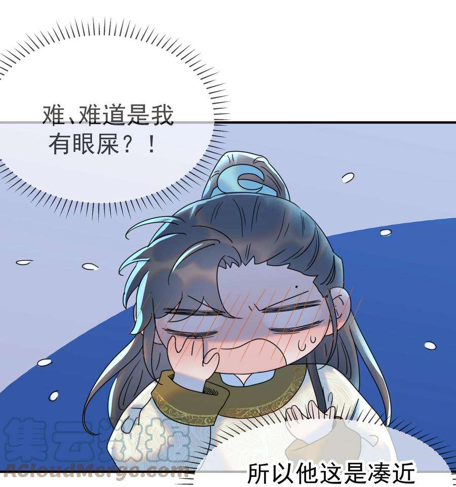 好像拿错了女主剧本060 捕猎计划
