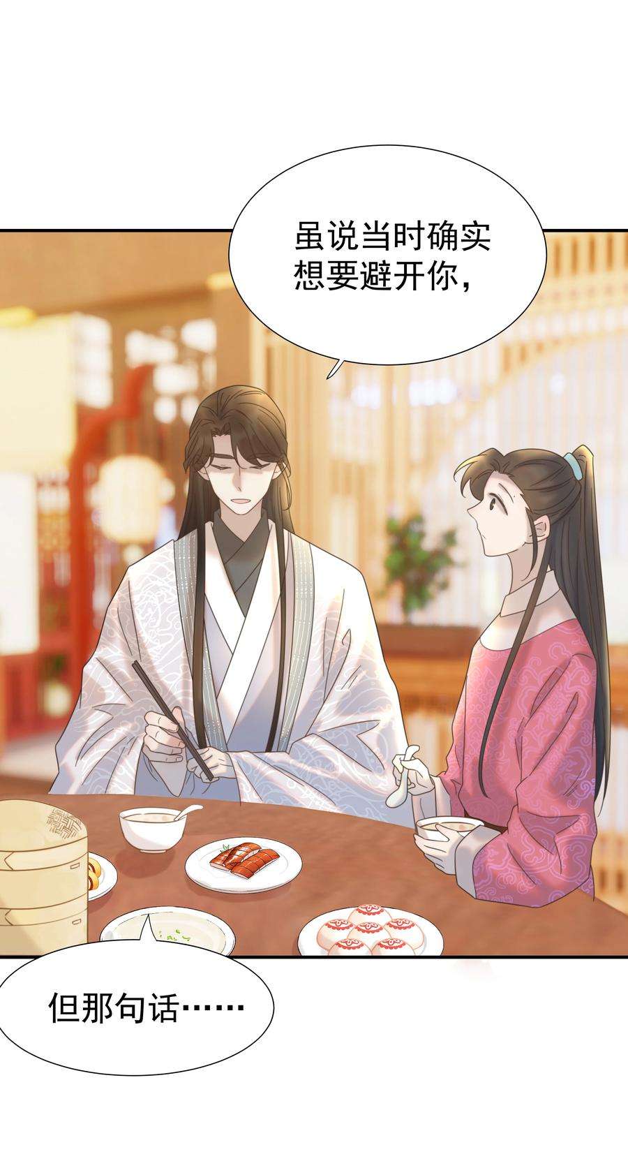 好像拿错了女主剧本061 离我近一点