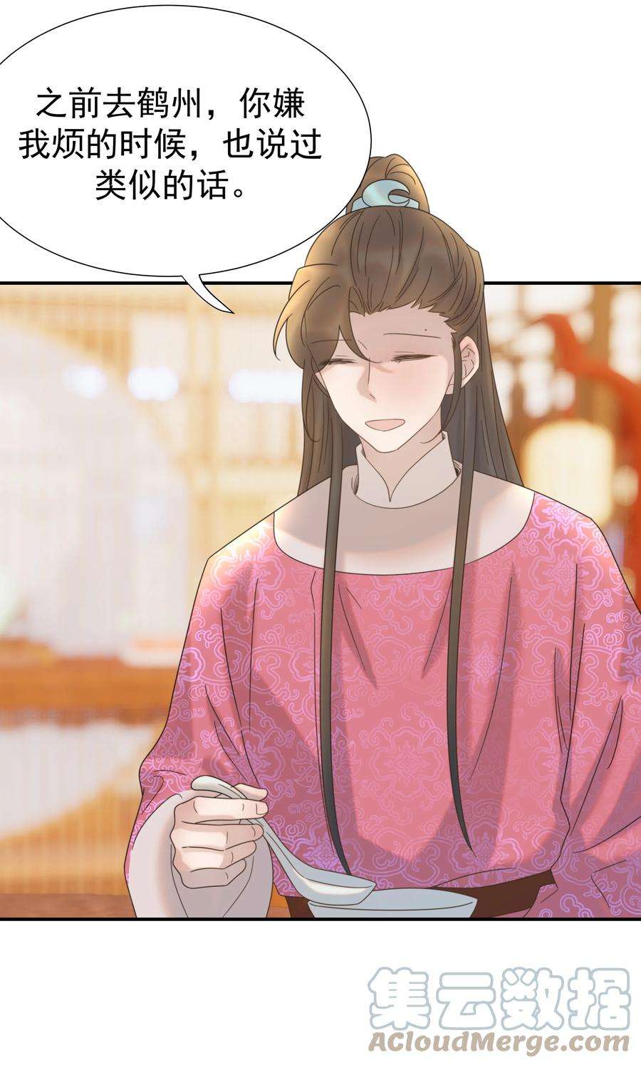 好像拿错了女主剧本061 离我近一点