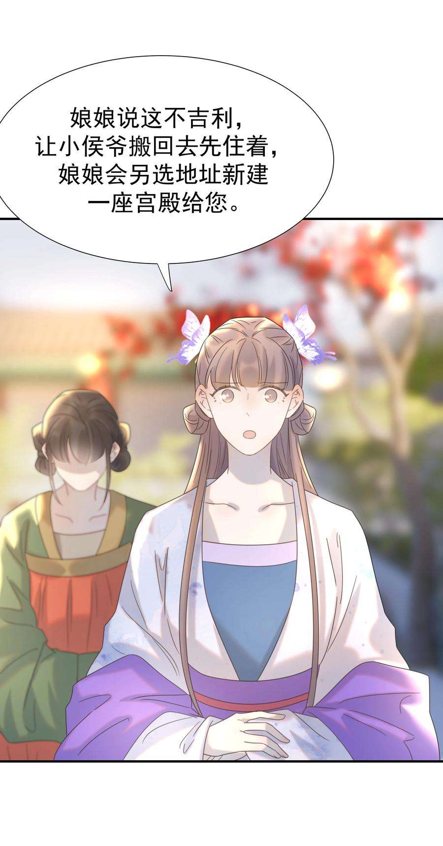 好像拿错了女主剧本062 聪明的小侯爷