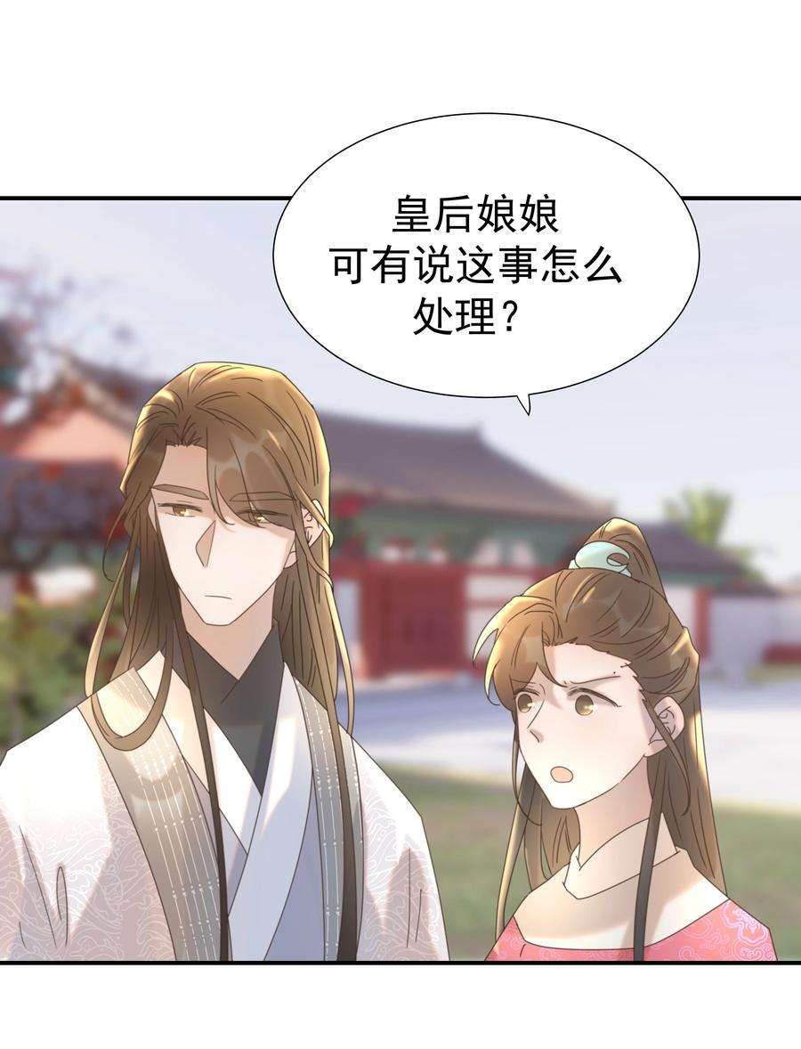 好像拿错了女主剧本062 聪明的小侯爷