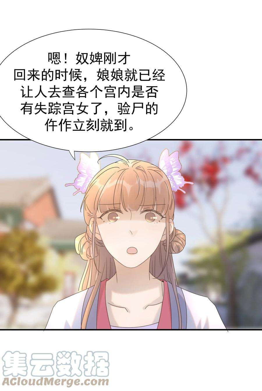 好像拿错了女主剧本062 聪明的小侯爷