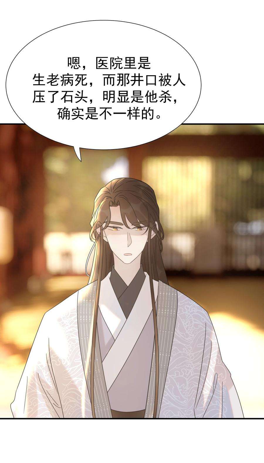 好像拿错了女主剧本062 聪明的小侯爷