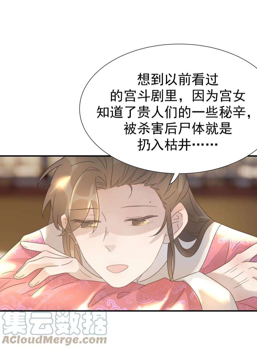 好像拿错了女主剧本062 聪明的小侯爷