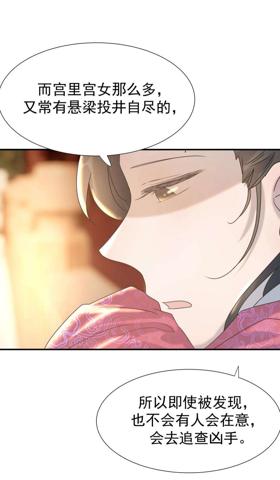 好像拿错了女主剧本062 聪明的小侯爷