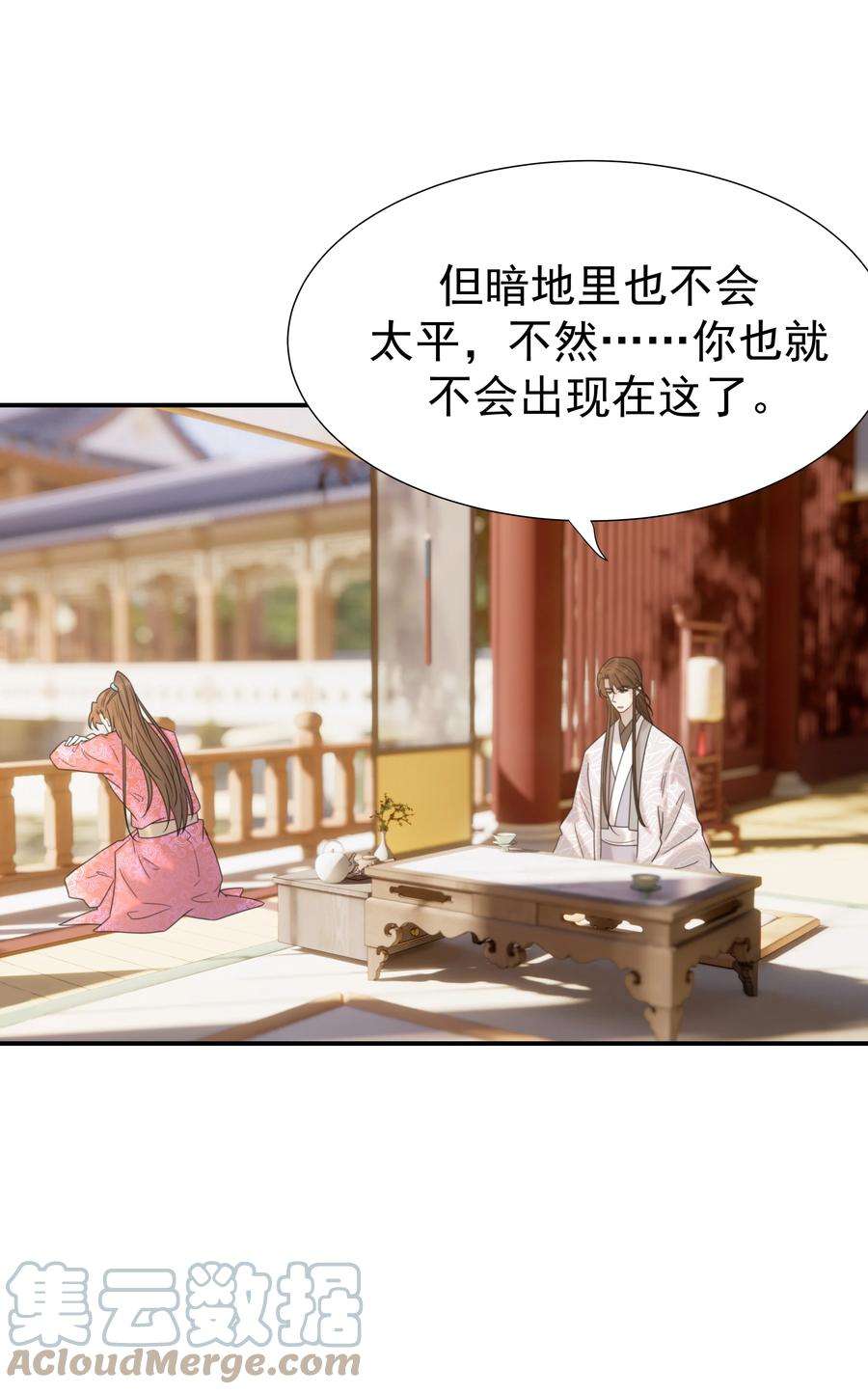好像拿错了女主剧本062 聪明的小侯爷